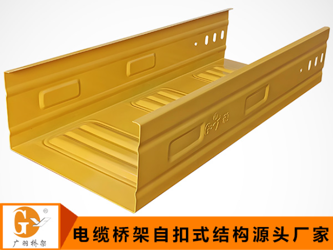 模压电缆桥架