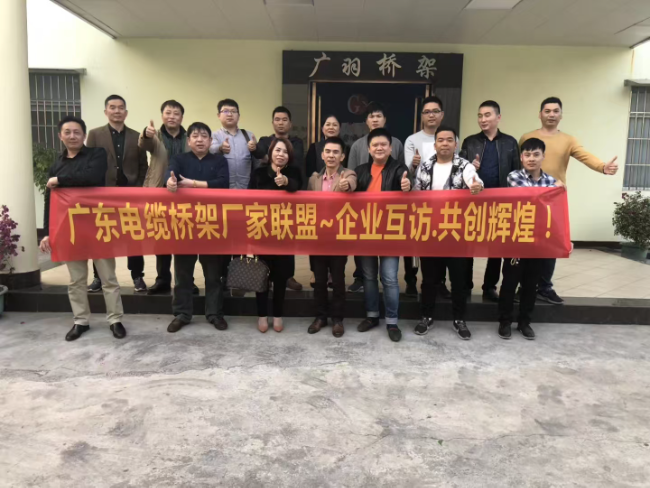 企业联名访谈