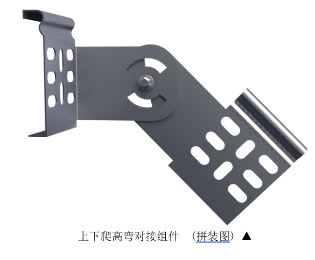 广羽桥架获电缆桥架爬高弯对接组件专利 技术创新再添新成果